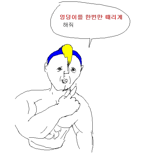 IMG_2958.jpeg : 엉덩이 IMG_2958.jpeg : 엉덩이