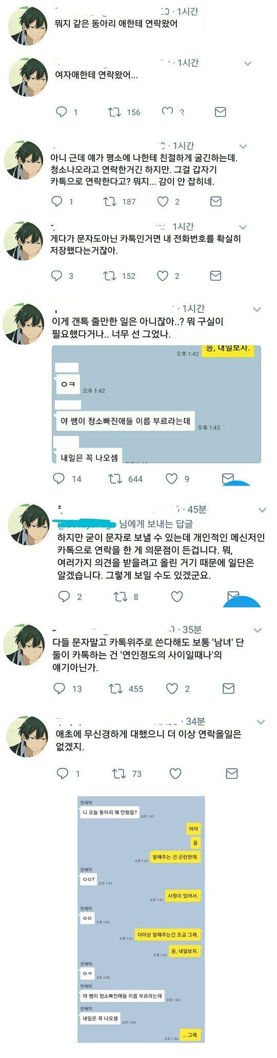 b741d509d47df849f60f175581b4884d.jpeg : 동아리 여사친에게 연락이 와서 화난 오타쿠 b741d509d47df849f60f175581b4884d.jpeg : 동아리 여사친에게 연락이 와서 화난 오타쿠