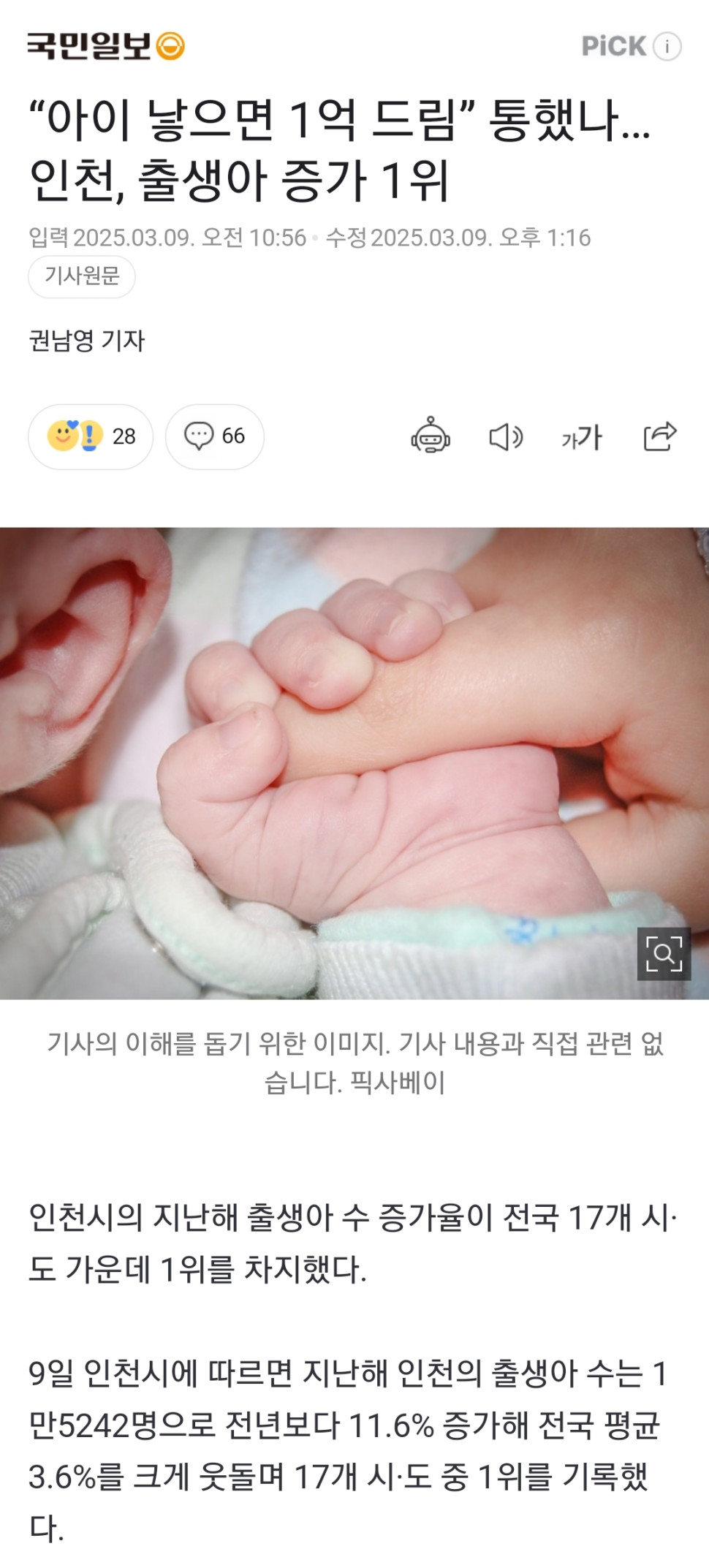 dcbest-20250310-135047-000.jpg : 애낳으면1억 dcbest-20250310-135047-000.jpg : 애낳으면1억
