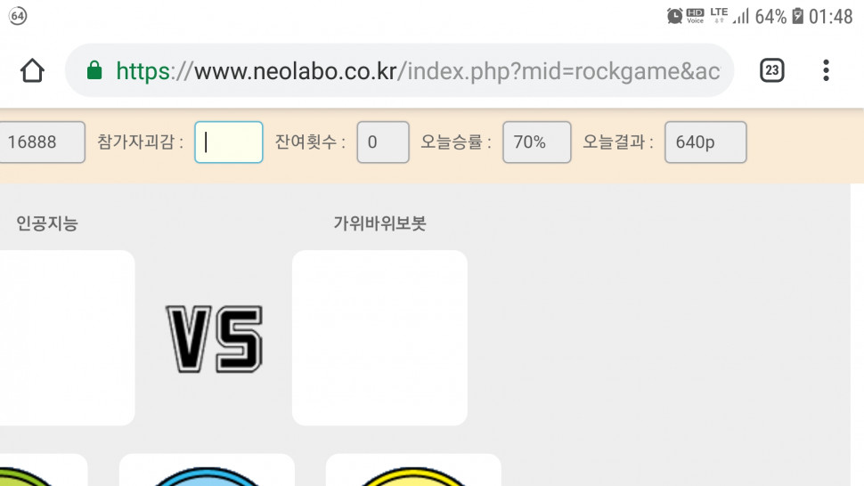 Screenshot_20190530-014845_Chrome.jpg : 꺼억 Screenshot_20190530-014845_Chrome.jpg : 꺼억