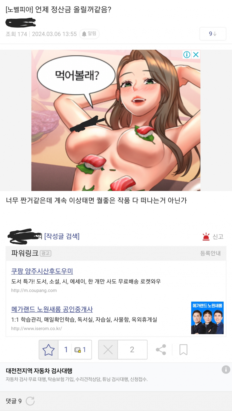 Screenshot_20240306_184651.png : 디시 광고 뭐냐 Screenshot_20240306_184651.png : 디시 광고 뭐냐