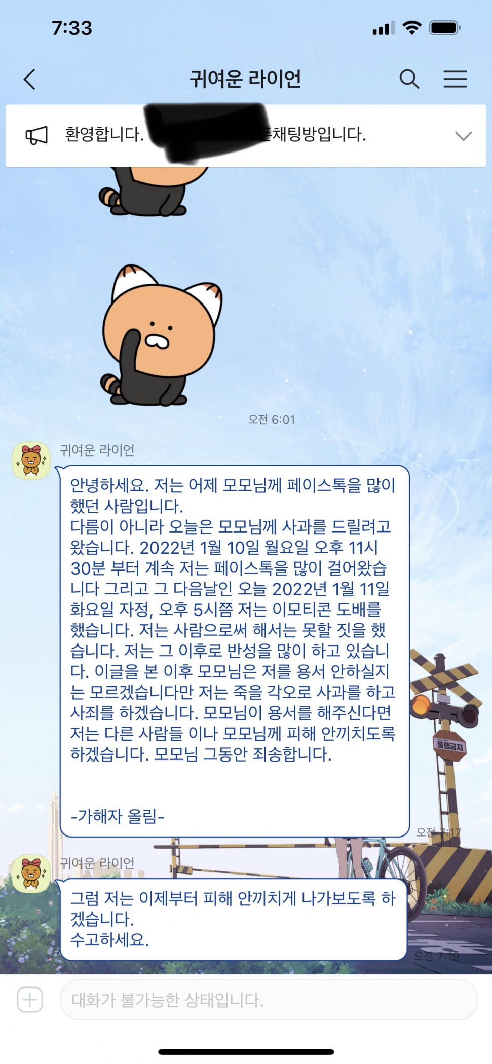 5A310551-B566-4426-98D4-B28F1DF5EFD6.jpeg : 와 진짜 집착하는 사람 존나무섭다ㅅㅂ