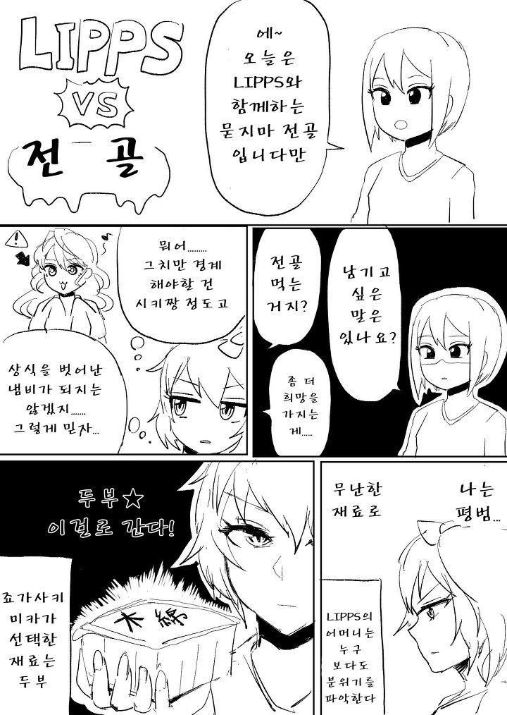 다운로드 (53).jpeg : @)립스와 묻지마 전골 다운로드 (53).jpeg : @)립스와 묻지마 전골