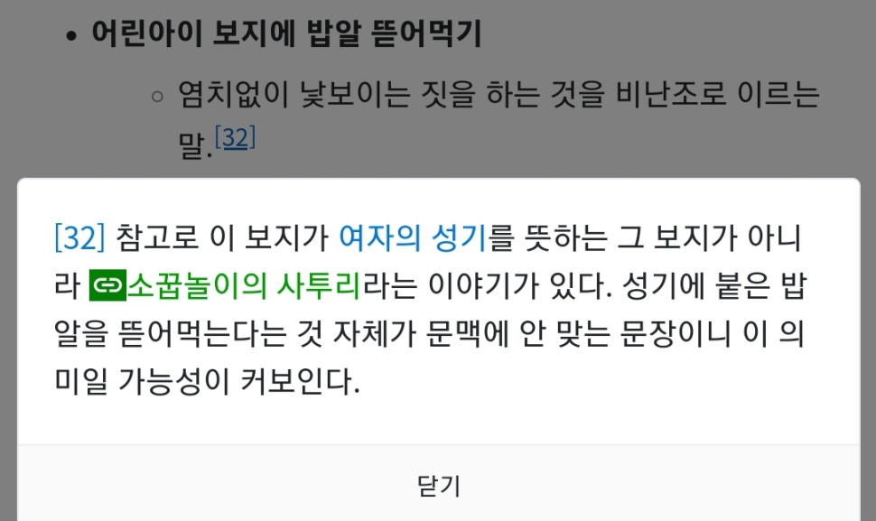 Screenshot_20250313_061740_Samsung Internet.jpg : 앙다일뷰가 아니였던것이야 Screenshot_20250313_061740_Samsung Internet.jpg : 앙다일뷰가 아니였던것이야
