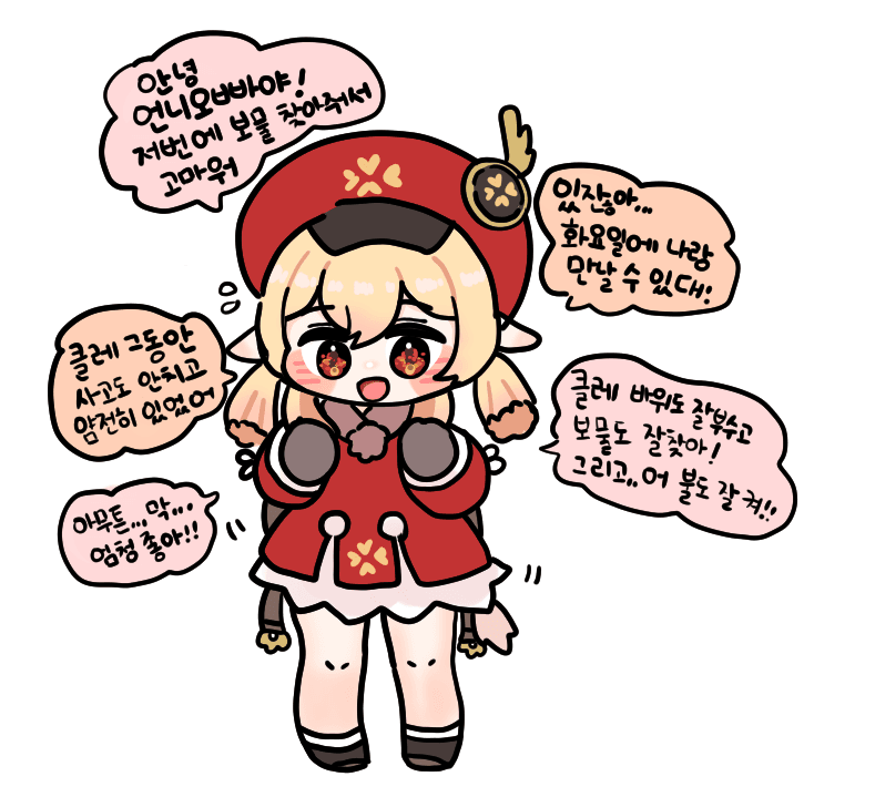 onshinproject-20201021-134430-000-resize.png : 커여운 클레모음 onshinproject-20201021-134430-000-resize.png : 커여운 클레모음