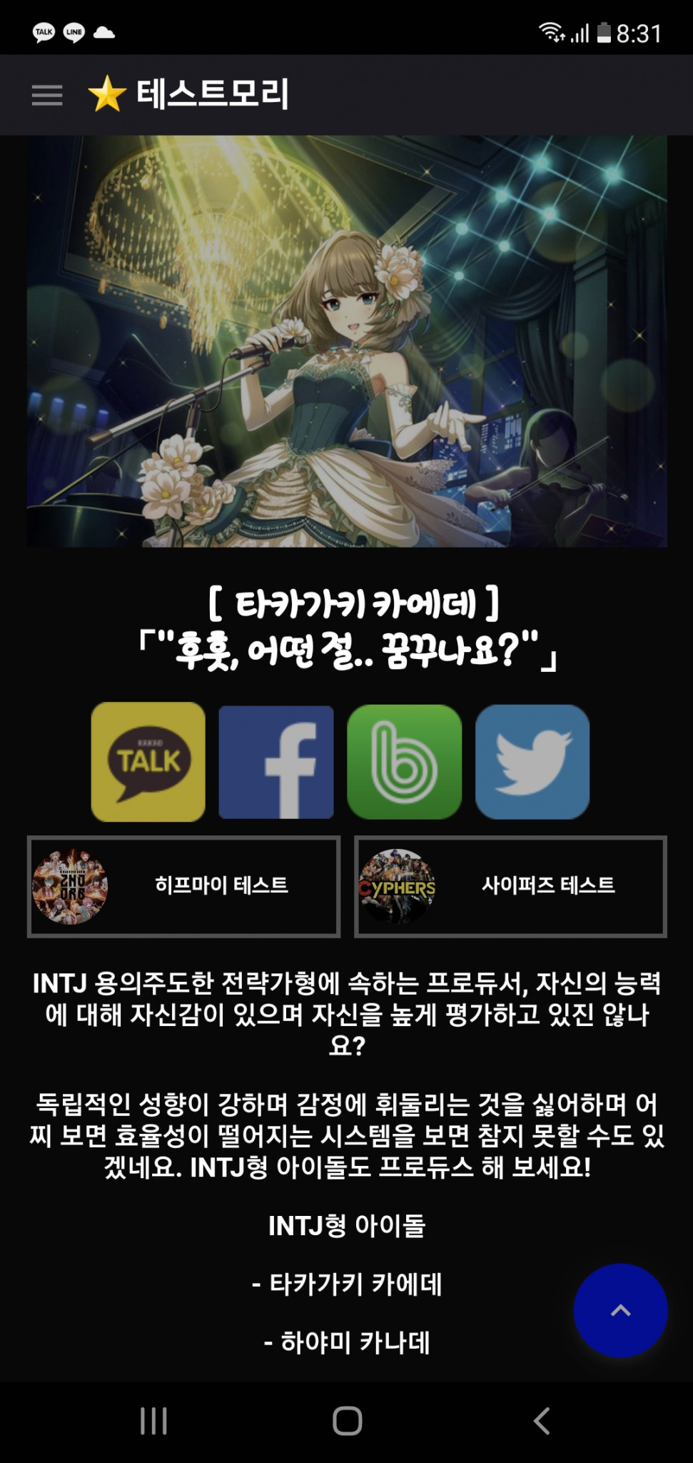 Screenshot_20210814-203114_Samsung Internet.jpg : 네흥이는 인팁인데