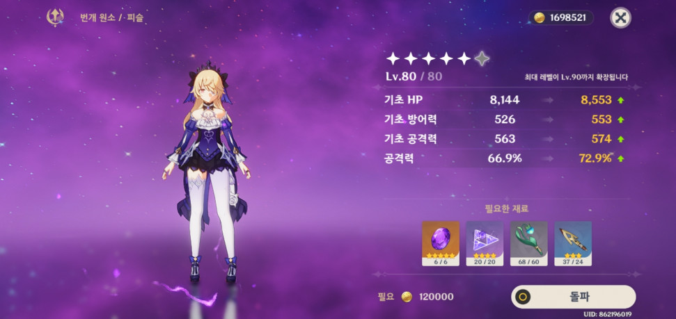 Screenshot_20221012-140132_Genshin Impact.jpg : 휫쓔르!!! Screenshot_20221012-140132_Genshin Impact.jpg : 휫쓔르!!!