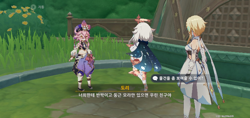 Screenshot_20220827-174803_Genshin Impact.jpg : ㅈ경 Screenshot_20220827-174803_Genshin Impact.jpg : ㅈ경