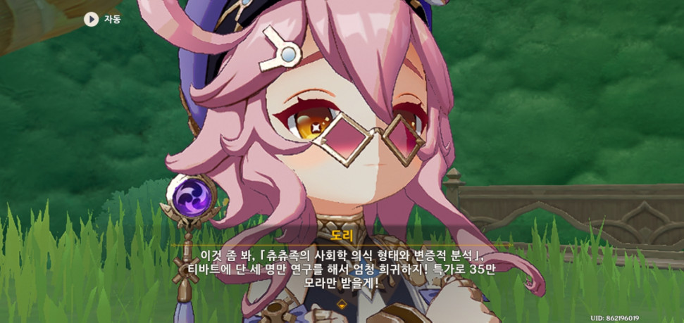 Screenshot_20220827-174849_Genshin Impact.jpg : ㅈ경 Screenshot_20220827-174849_Genshin Impact.jpg : ㅈ경