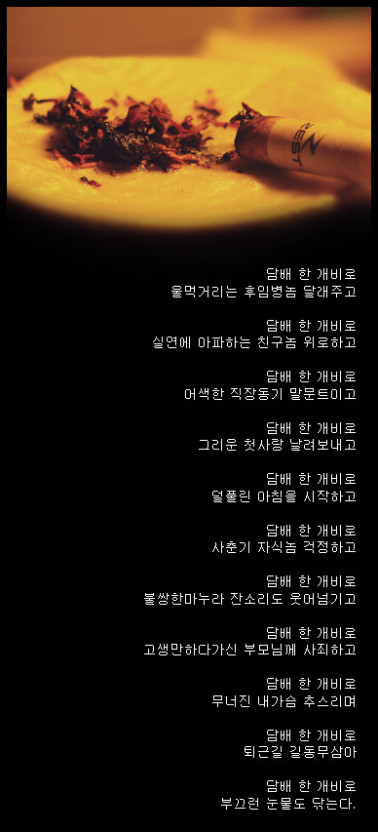 다운로드 - 2020-11-14T105242.439.jpeg : 담배 다운로드 - 2020-11-14T105242.439.jpeg : 담배