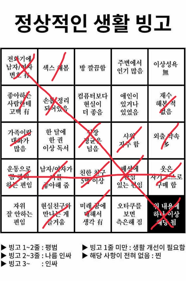 856EFF5E-E39E-4755-851E-D3DD411F4DDB.jpeg : 정상적인 생활 빙고 856EFF5E-E39E-4755-851E-D3DD411F4DDB.jpeg : 정상적인 생활 빙고