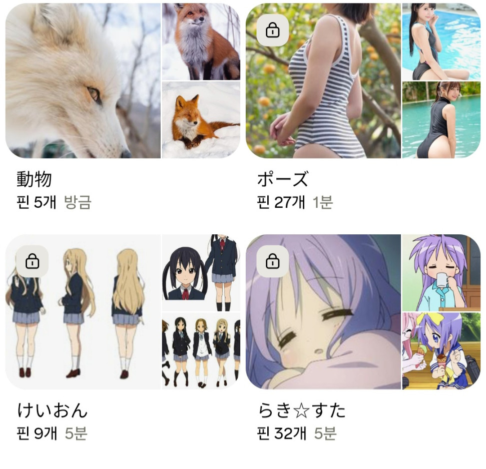 Screenshot_20250504_221250_Pinterest.jpg : 나는 걍 보드로 저장하게 되는 듯 Screenshot_20250504_221250_Pinterest.jpg : 나는 걍 보드로 저장하게 되는 듯