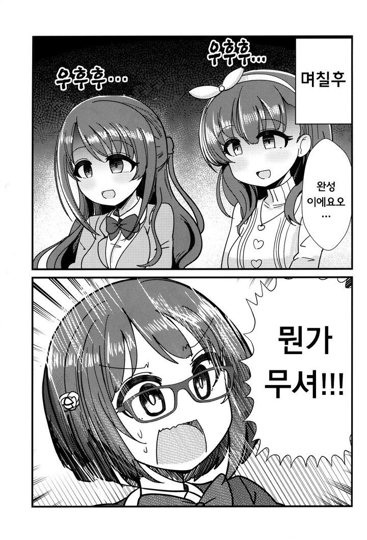 다운로드 (29).jpeg : @)드라마에 출연하게 된 우즈키 다운로드 (29).jpeg : @)드라마에 출연하게 된 우즈키