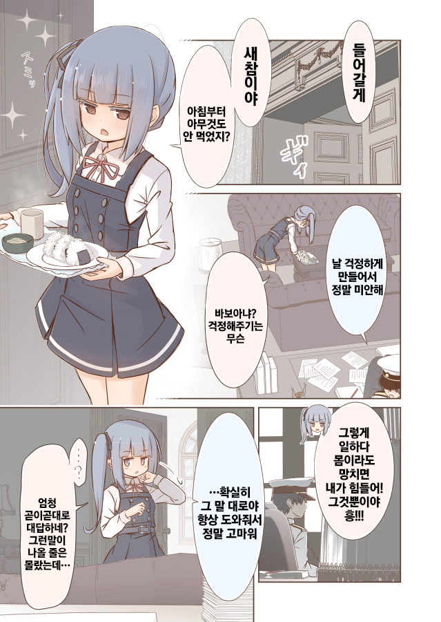 1-1.png : 칸코레)오해하는 카스미쟝 1-1.png : 칸코레)오해하는 카스미쟝