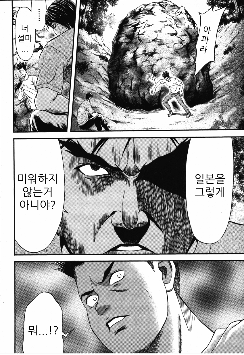 comics-20240311-144830-004.png : 오늘 저녁이 기대되는군