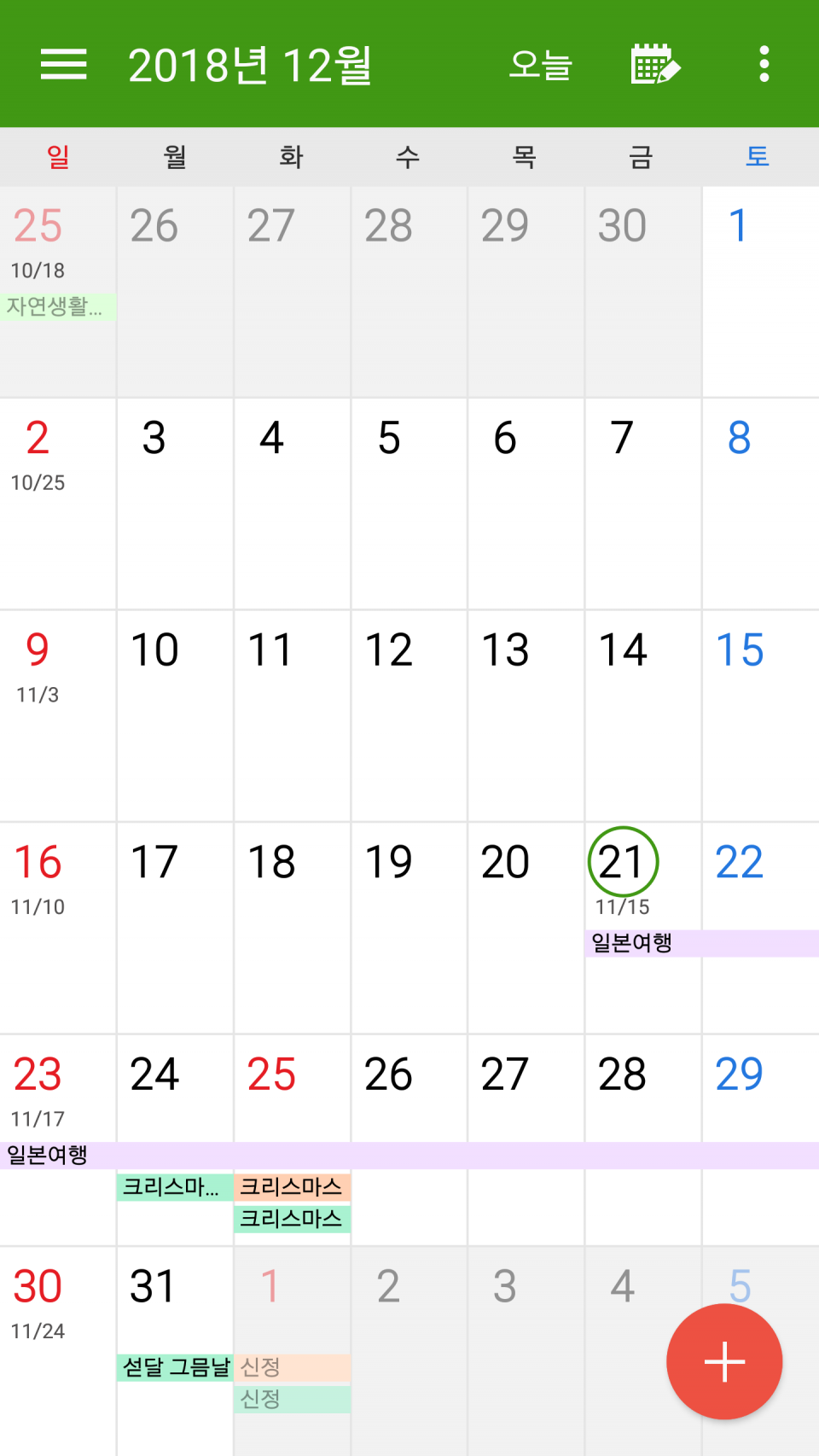 Screenshot_2018-10-29-20-59-56.png : 일본의 선진문물 배우러 가겠습니다 Screenshot_2018-10-29-20-59-56.png : 일본의 선진문물 배우러 가겠습니다