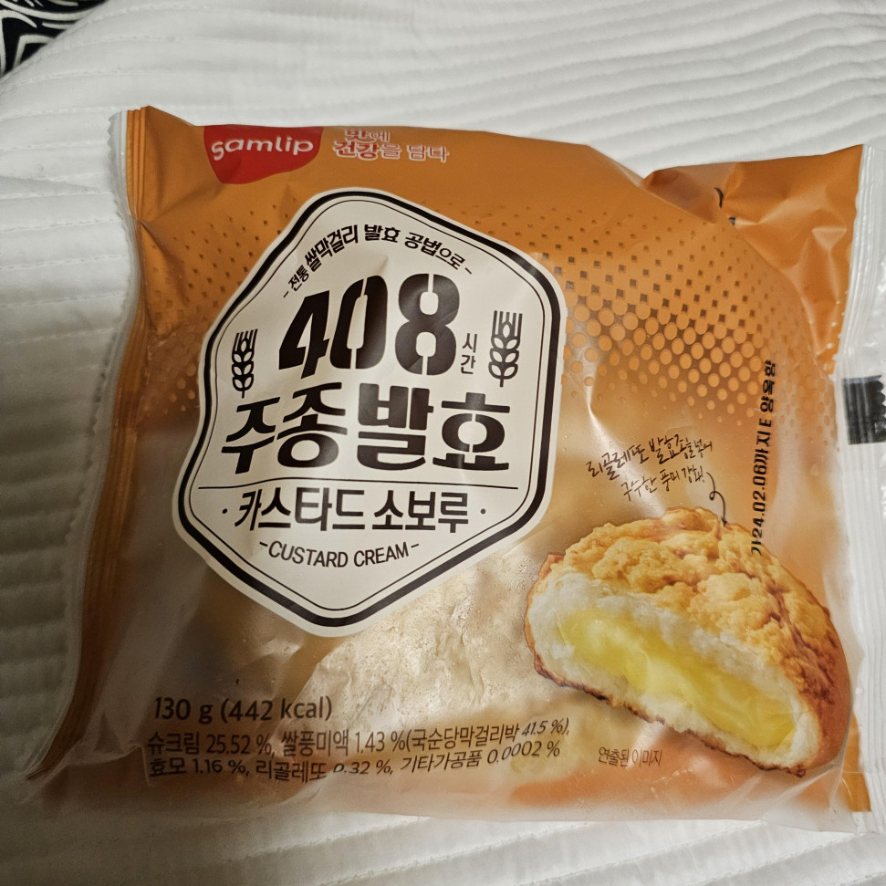 20240204_004543.jpg : 내가 젤 좋아하는 한국 편의점 빵 톱2