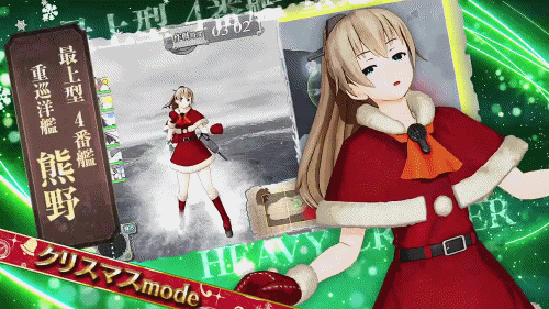kancolle-20191204-011605-001.gif : 깡케이드,데이터탈곡) 산타 스즈야 kancolle-20191204-011605-001.gif : 깡케이드,데이터탈곡) 산타 스즈야