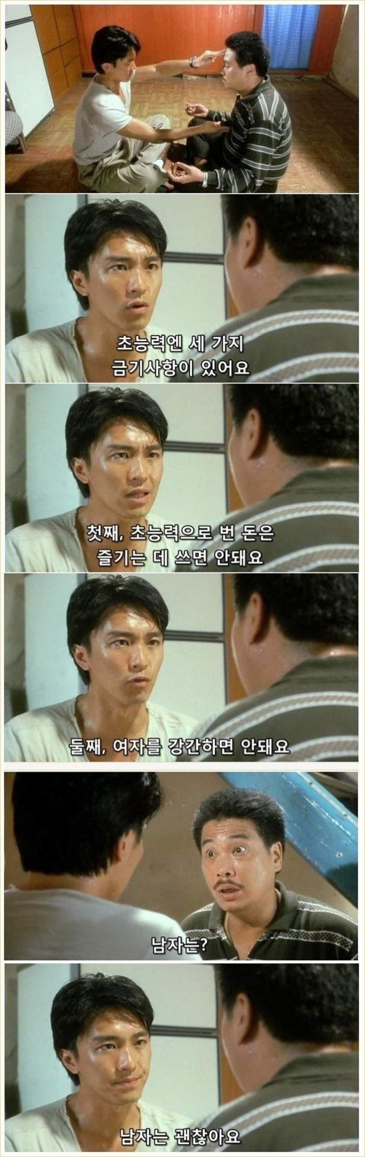 0291608a0fd3afc31d52a5c9057727e0d8190eda.jpeg : 초능력 0291608a0fd3afc31d52a5c9057727e0d8190eda.jpeg : 초능력