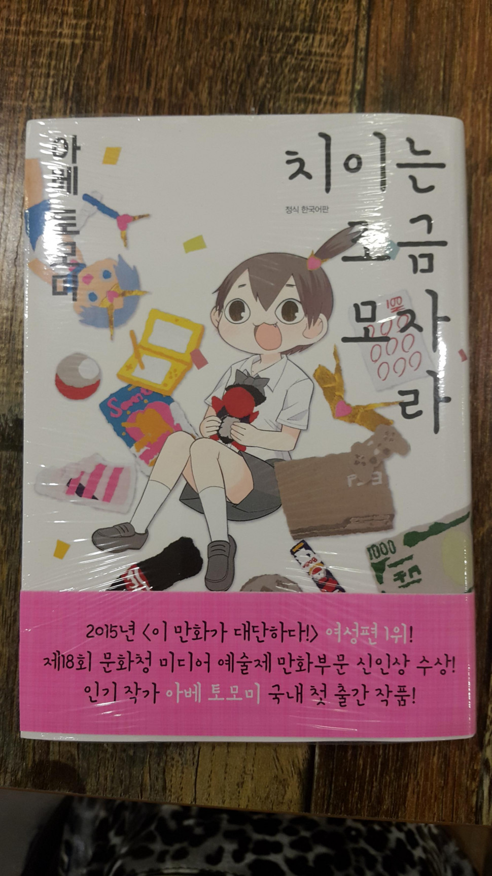 20190211_140609.jpg : 치이 20190211_140609.jpg : 치이