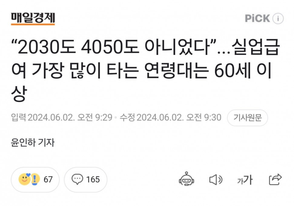 dcbest-20240604-150824-000.jpg : 앰뒤세대가 시럽급여로 명품 사고 해외여행 다닌다노!!!!!!!!! dcbest-20240604-150824-000.jpg : 앰뒤세대가 시럽급여로 명품 사고 해외여행 다닌다노!!!!!!!!!