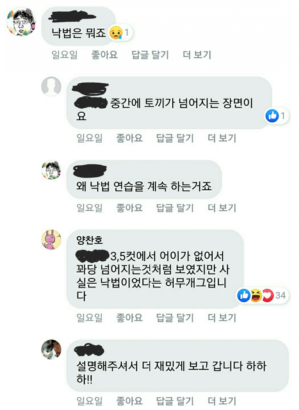 1560819596289.jpg : 일요일자 마사토끼 1560819596289.jpg : 일요일자 마사토끼