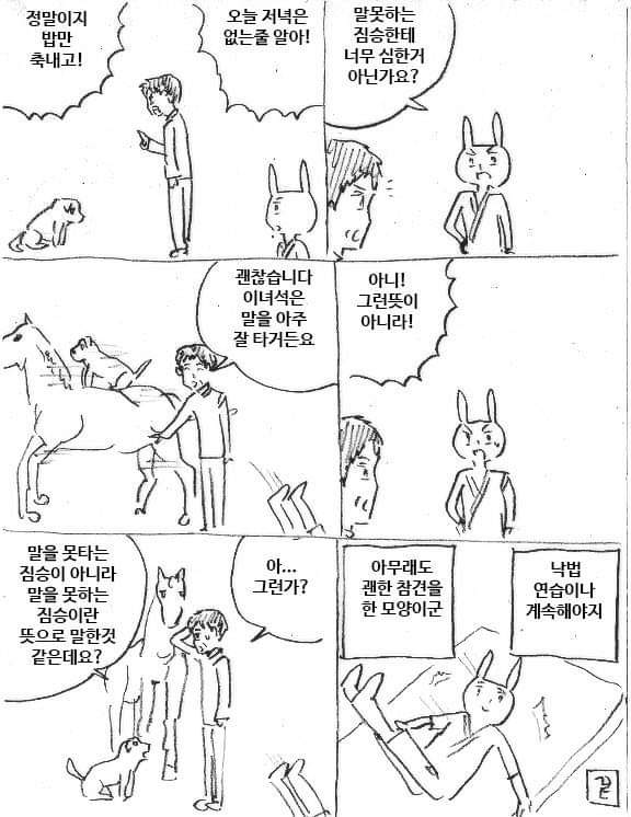 64750941_2808264545866963_7508070125849804800_n.jpg : 일요일자 마사토끼 64750941_2808264545866963_7508070125849804800_n.jpg : 일요일자 마사토끼