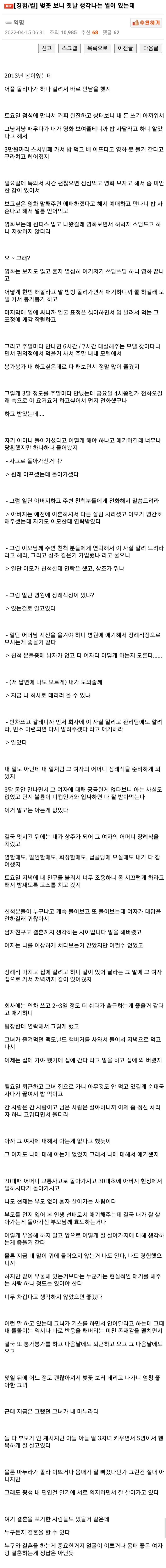 1650615762310.jpg : 가슴 뭉클한 이야기 1650615762310.jpg : 가슴 뭉클한 이야기
