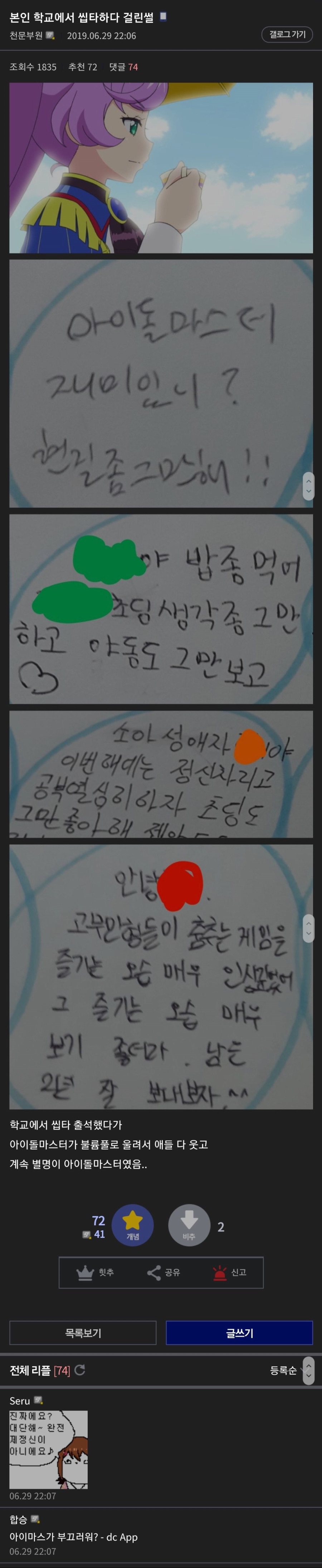 16c8ebb1b4b4ca291.jpeg.jpg : 아이마스를 하던 덕후의 롤링페이퍼 16c8ebb1b4b4ca291.jpeg.jpg : 아이마스를 하던 덕후의 롤링페이퍼