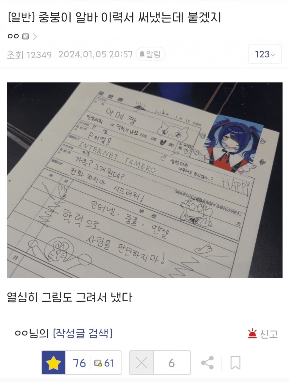 IMG_3026.jpeg : 인타넷또야메로 IMG_3026.jpeg : 인타넷또야메로