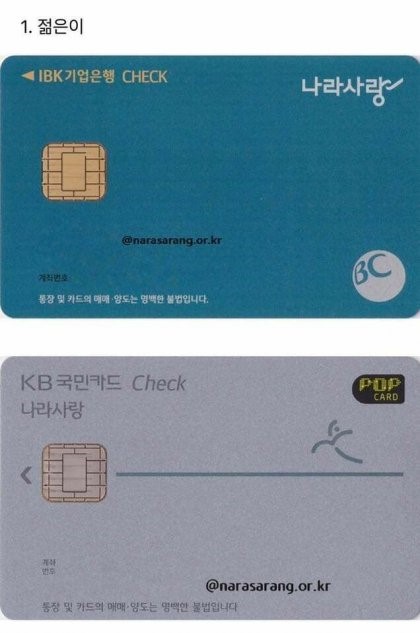 다운로드 (25).jpeg : 나라사랑카드로 나이 측정하기 다운로드 (25).jpeg : 나라사랑카드로 나이 측정하기