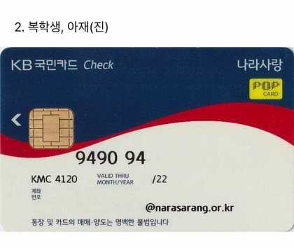 다운로드 (26).jpeg : 나라사랑카드로 나이 측정하기 다운로드 (26).jpeg : 나라사랑카드로 나이 측정하기