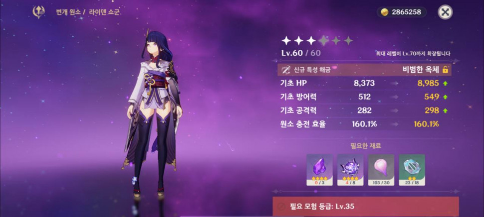 FE444C79-1818-43B5-A87F-9359FFDCD62D.jpeg : 그래도 오늘 라이덴 60찍어놔서 그나마 숨통 트임 FE444C79-1818-43B5-A87F-9359FFDCD62D.jpeg : 그래도 오늘 라이덴 60찍어놔서 그나마 숨통 트임