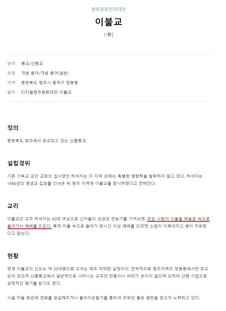 0F27D043-1EA2-4629-BE5E-E8E75FB62F63.jpeg : 세상에서 제일 안전한 종교 0F27D043-1EA2-4629-BE5E-E8E75FB62F63.jpeg : 세상에서 제일 안전한 종교
