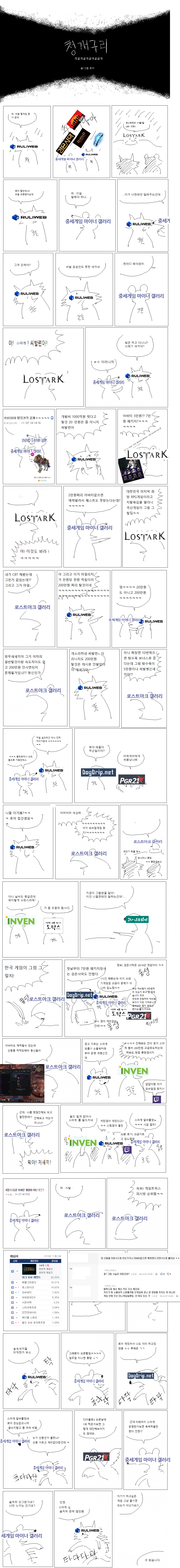 15d35dce1b649b560.png : 로스트 아크 현 상황 15d35dce1b649b560.png : 로스트 아크 현 상황