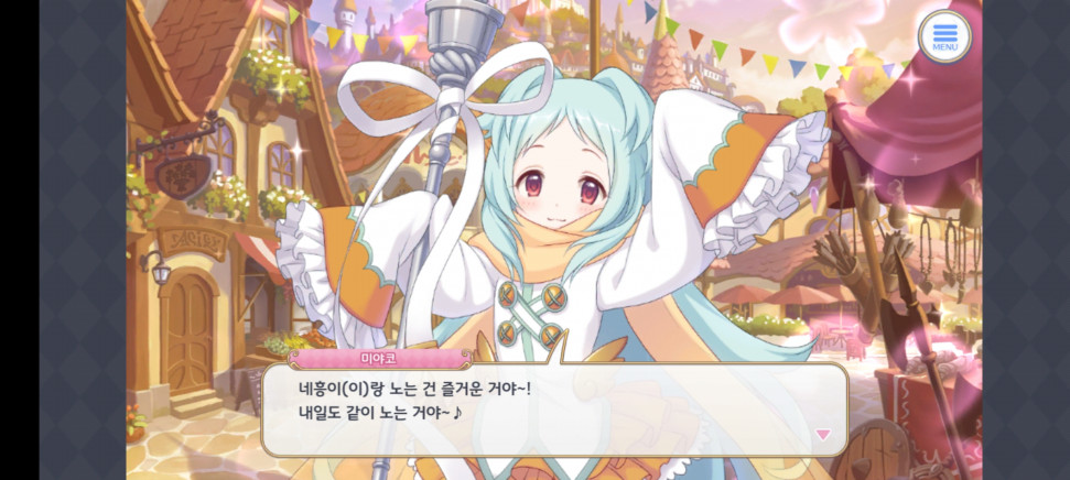 Screenshot_20201006-070502_ ReDive.jpg : 네흥이랑 노는건 즐거운 거야 Screenshot_20201006-070502_ ReDive.jpg : 네흥이랑 노는건 즐거운 거야