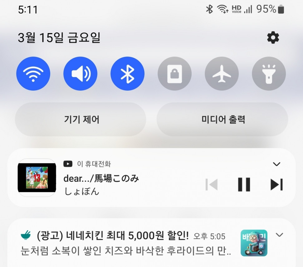 Screenshot_20240315_171135.jpg : 네네치 날유혹하지마라