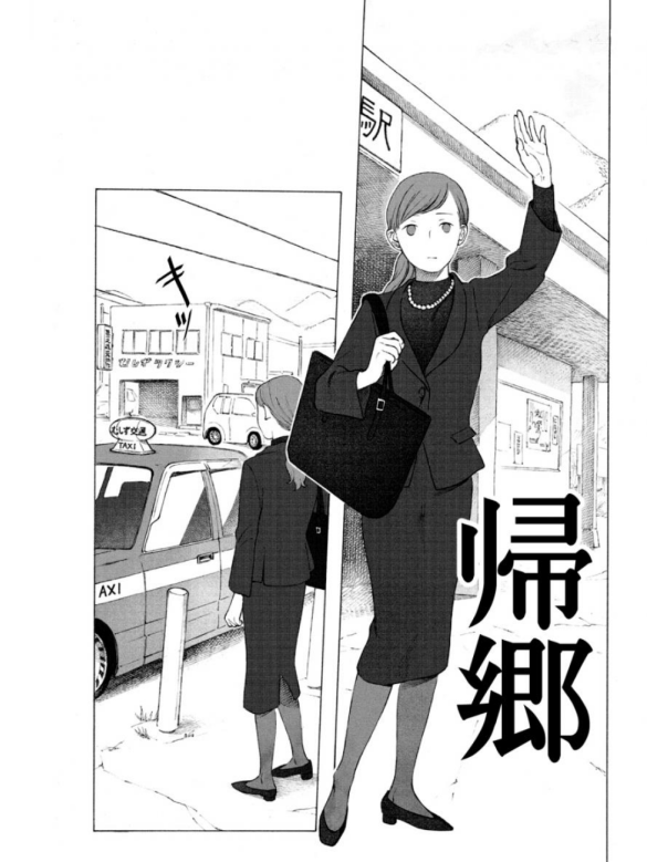 comics-20240327-220910-000.png : 일본인에게 고향이란 comics-20240327-220910-000.png : 일본인에게 고향이란