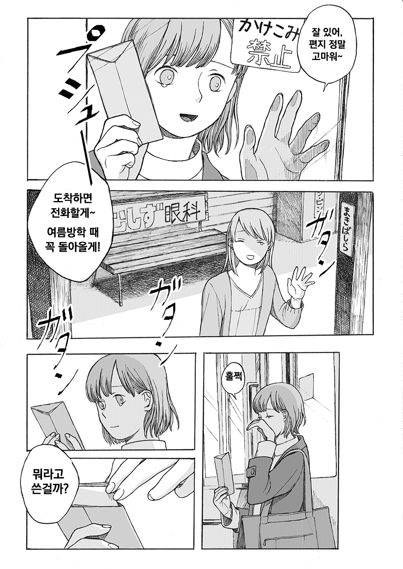 comics-20240327-220955-001.jpg : 일본인에게 고향이란 comics-20240327-220955-001.jpg : 일본인에게 고향이란