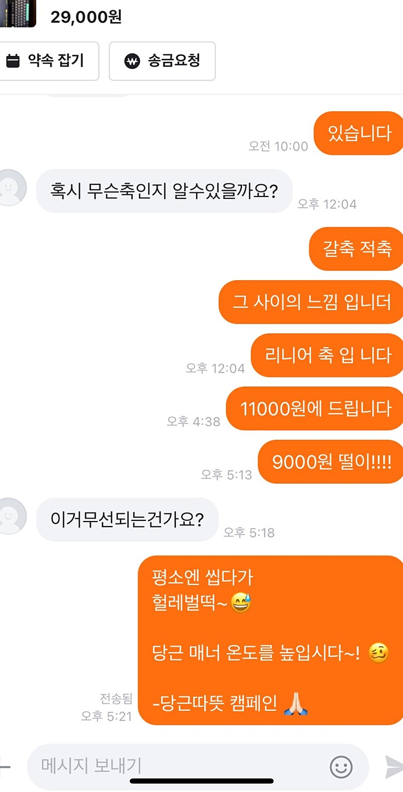 IMG_0817.jpeg : 떨이!!!! IMG_0817.jpeg : 떨이!!!!