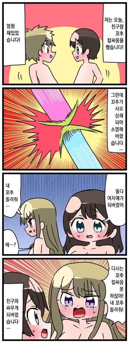 singlebungle1472-20231207-133124-000.jpg : 친구랑 포신 칼싸움하는 만와 singlebungle1472-20231207-133124-000.jpg : 친구랑 포신 칼싸움하는 만와