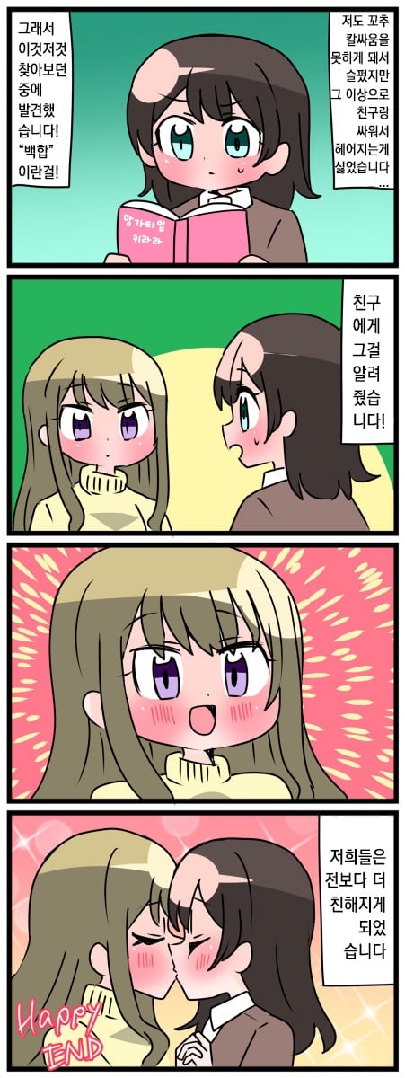 singlebungle1472-20231207-133124-001.jpg : 친구랑 포신 칼싸움하는 만와 singlebungle1472-20231207-133124-001.jpg : 친구랑 포신 칼싸움하는 만와
