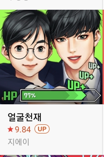 Screenshot_20210818-151956_Naver Webtoon.jpg : LV.1 한남 Screenshot_20210818-151956_Naver Webtoon.jpg : LV.1 한남