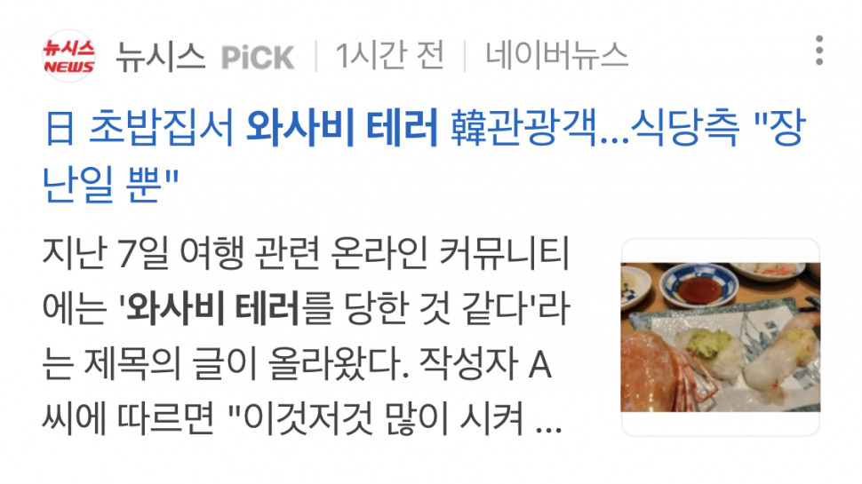 BAED7718-C49F-4701-AE25-6683EC468B40.jpeg : 일본 도내 최고 미소녀가 고운 손으로 쥔 와사비 테러 스시가 먹고싶구나 BAED7718-C49F-4701-AE25-6683EC468B40.jpeg : 일본 도내 최고 미소녀가 고운 손으로 쥔 와사비 테러 스시가 먹고싶구나