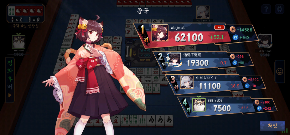 Screenshot_20240315_171424_MahjongSoul.png : 억까 없는 아주 정상적이고 당연한 게임 Screenshot_20240315_171424_MahjongSoul.png : 억까 없는 아주 정상적이고 당연한 게임