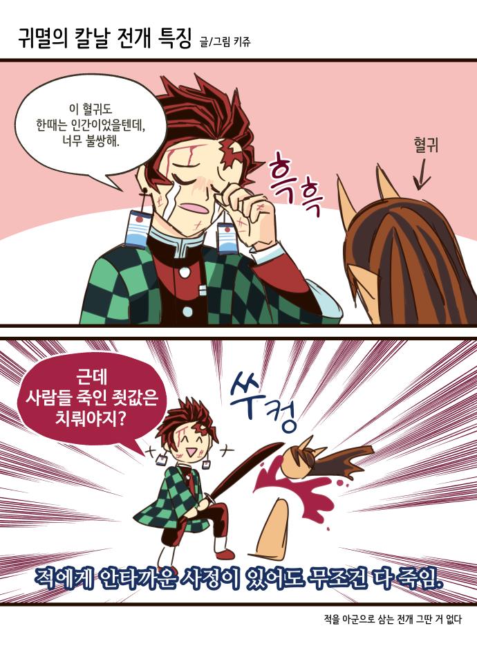 B487E532-35BE-4007-B312-622BF17C90E1.png : 커멸의 칼날 전개 특징 B487E532-35BE-4007-B312-622BF17C90E1.png : 커멸의 칼날 전개 특징