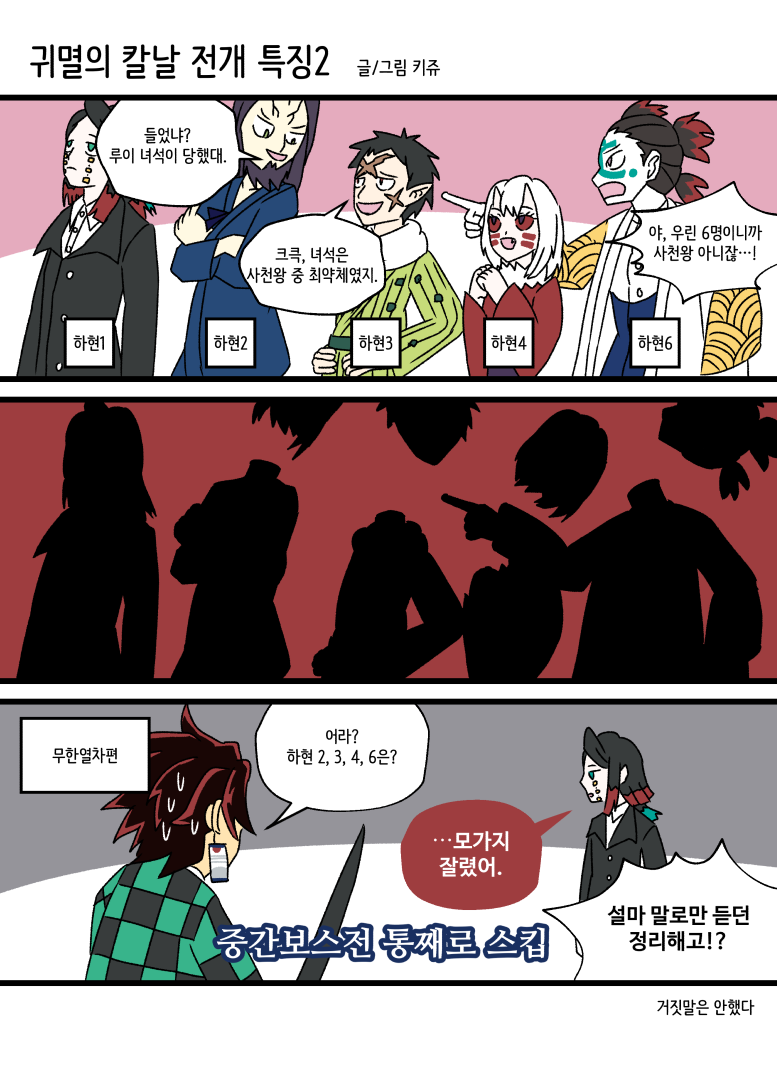 379D267E-3665-4490-A6BE-8C029CBF3363.png : 커멸의 칼날 전개 특징 379D267E-3665-4490-A6BE-8C029CBF3363.png : 커멸의 칼날 전개 특징