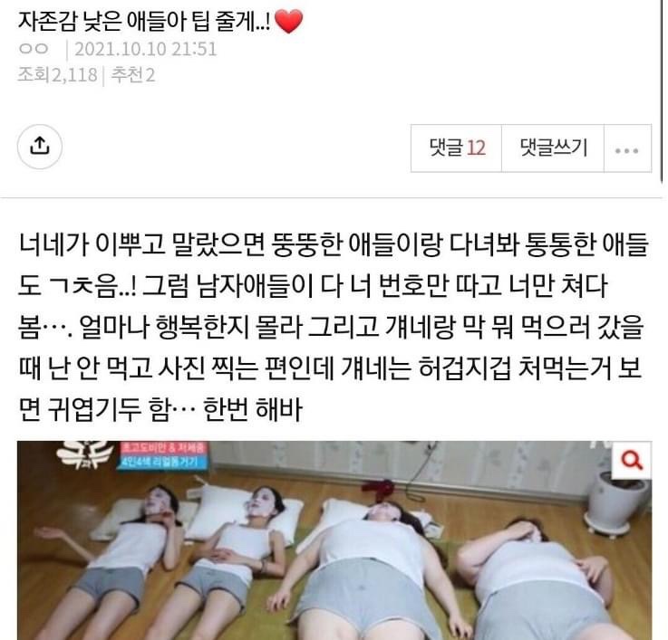 BDB10AD3-2644-461B-82EC-C8F05713B12A.jpeg : 언냐들 ㅠㅠ 이거 꿀팁이야 ㅜㅠ BDB10AD3-2644-461B-82EC-C8F05713B12A.jpeg : 언냐들 ㅠㅠ 이거 꿀팁이야 ㅜㅠ