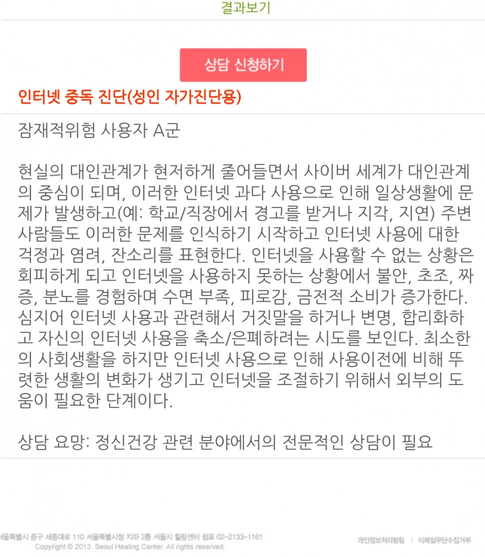 20190603_153005.jpg : 네흥 중독 진단 20190603_153005.jpg : 네흥 중독 진단