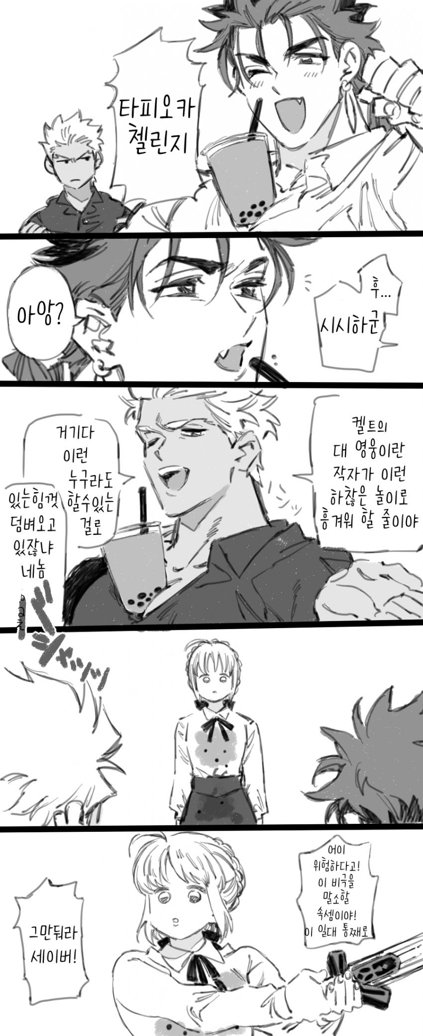 16c8f1c33b92e9dcc.jpg : 페그오)타피오카 첼린지 하는 영령들